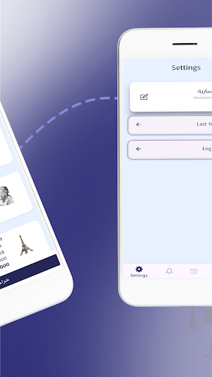 Al-Momaiz Screenshot 3