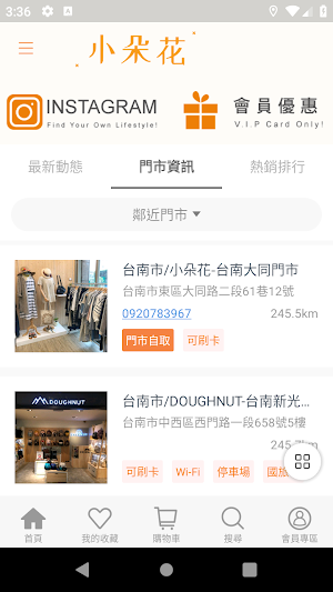 小朵花日系簡約服飾專賣店 Screenshot 0