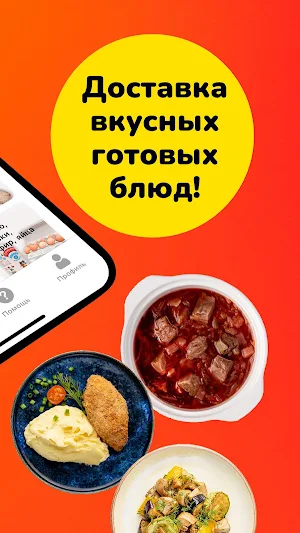 ЯМИГОМ - доставка продуктов Screenshot 3