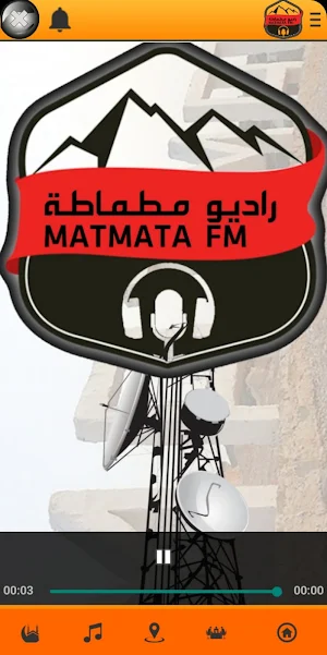 راديو مطماطة Screenshot 1