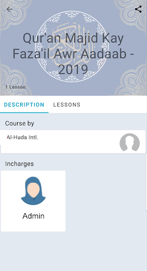 Al-Huda eLearning Screenshot 2