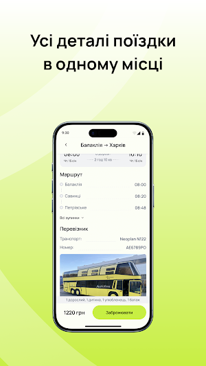 Денис довезе Screenshot 2