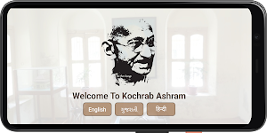 Kochrab Ashram Digital Guide Screenshot 0