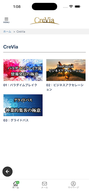 CreVia Screenshot 2