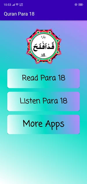 Quran Para 18 Screenshot 1