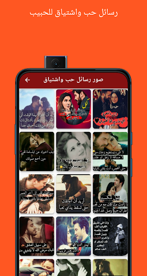 رسائل حب واشتياق للحبيب Screenshot 2
