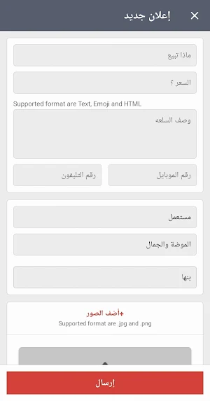 دكانة المقطم Screenshot 2