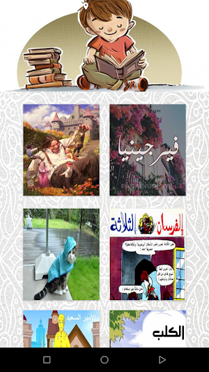 قصص إسلامية Screenshot 3