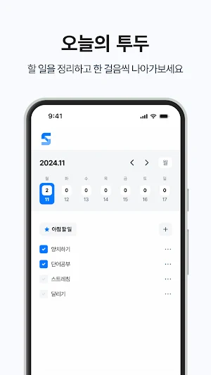 OneStep Screenshot 1