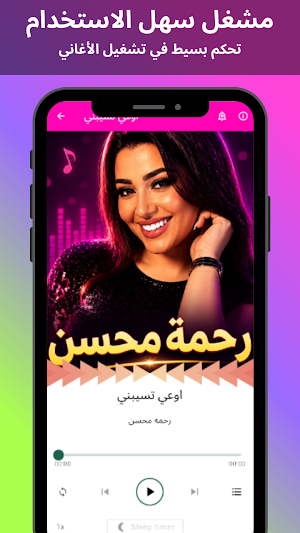 رحمه محسن 2027 بدون نت Screenshot 3