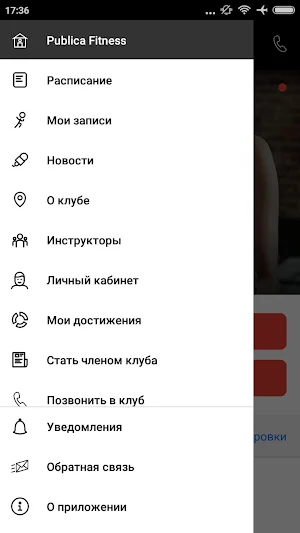 Publica Fitness Screenshot 2