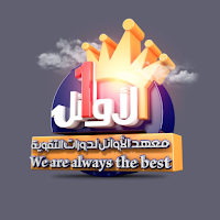 AL-Awael lnstitute - Classera