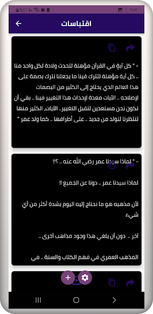 كتاب استرداد عمر Screenshot 3