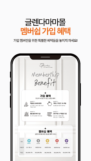 글렌다마마 Screenshot 1