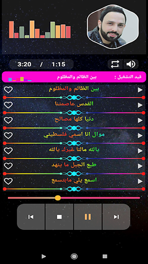 محمد ابو الكايد 2020 بدون نت Screenshot 2