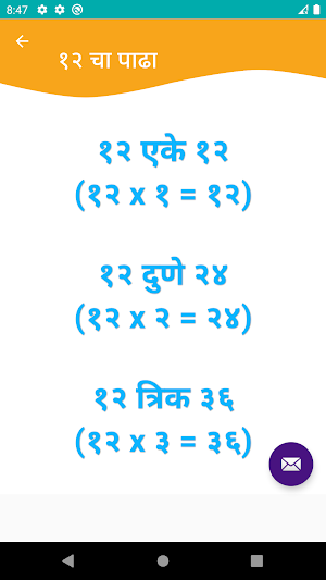 Marathi Padhe Screenshot 3