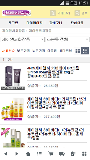 해피더스킨 Screenshot 0