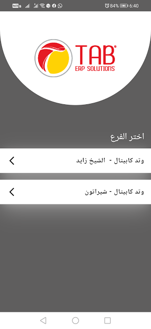Self Service Screenshot 0