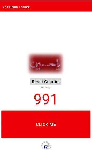 Ya Husain tasbee Screenshot 1