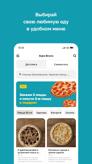 Аура вкуса Screenshot 1