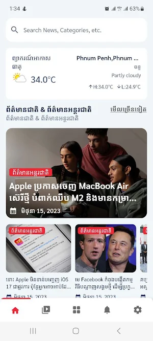 Net News Screenshot 0