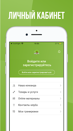 Фитнес парк Screenshot 2