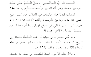 كتاب كامل الصورة Screenshot 0
