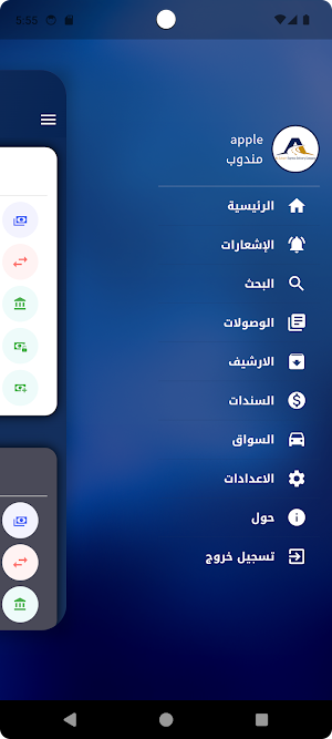 الزهيري للتوصيل السريع Screenshot 2