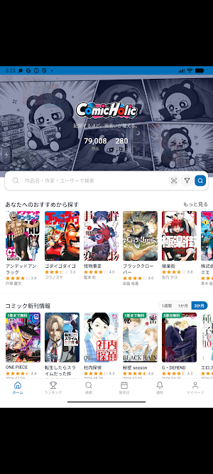 ComicHolic screenshot 8