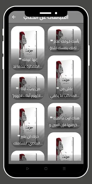 رواية جومانا روايه_روايهةجمانة Screenshot 2