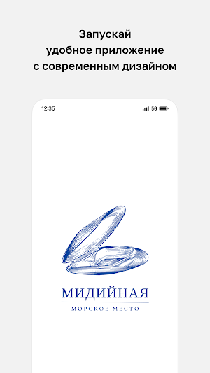 Мидийная • Морское место Screenshot 0