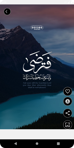 ًWallpapers from Holy Quran Screenshot 0