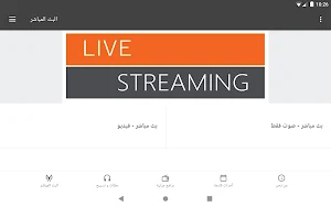 أنهار الحياة Screenshot 3