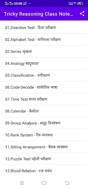 Tricky Reasoning Class Notes in Hindi screenshot 1