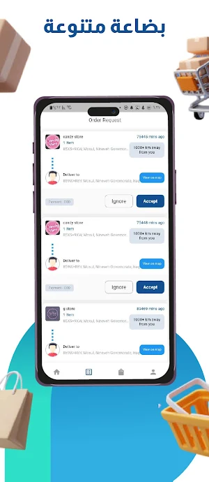 سلة | سائق Screenshot 1