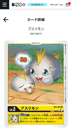 BANDAI TCG ＋ Screenshot 1