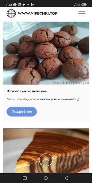 Рецепты выпечки Screenshot 2