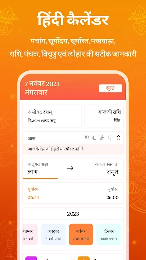 Calendar 2024 Screenshot 0