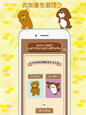 しゃべくりペット Screenshot 1
