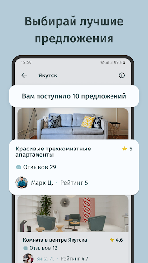 RentOut–aparts for daily rent Screenshot 2