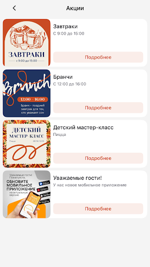 Бьянка | Обнинск Screenshot 1