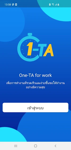 One-TA Screenshot 1