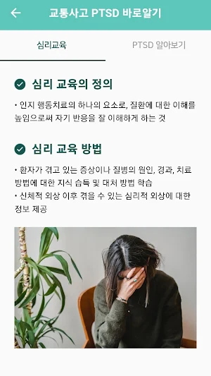 차근차근 Screenshot 1