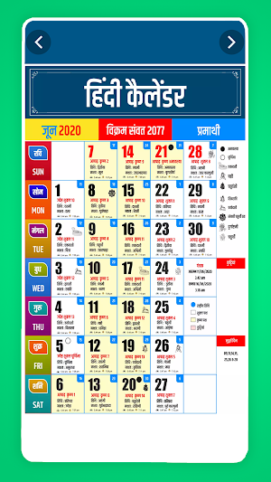 2020 Calendar Screenshot 2