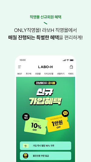 LABOH Screenshot 3