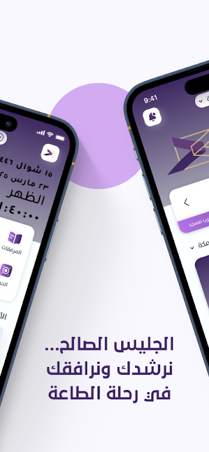 AlJalees-Assaleh Screenshot 1