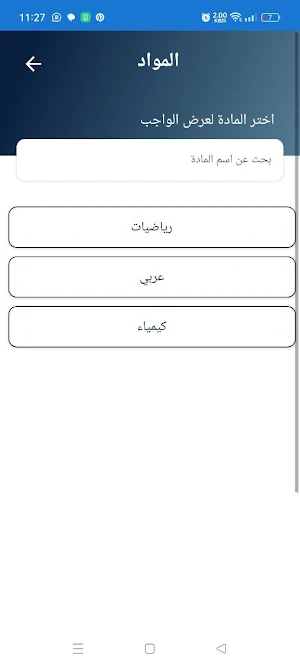 مجموعة براعم القمر Screenshot 1