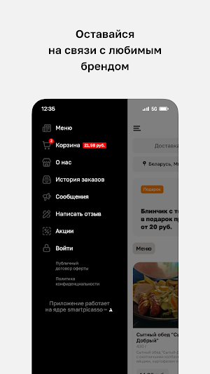 Сытый-Добрый • Еда и доставка Screenshot 3