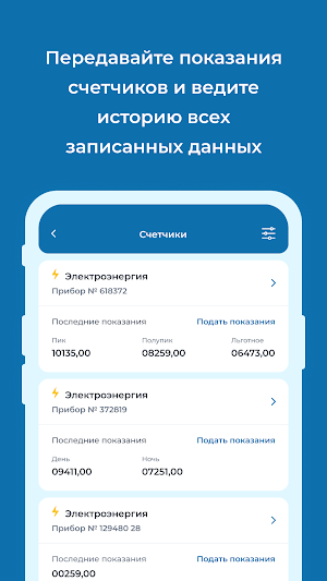 АДС «Город Онлайн» Screenshot 1