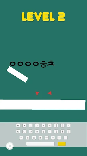한글 타이프 Screenshot 1